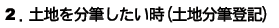 �Q�D�y�n�𕪕M���������i�y�n���M�o�L�j