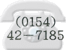 0154-42-7185